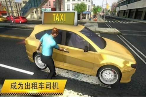 疯狂出租车3最新2024