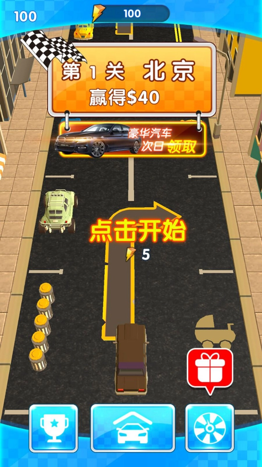 倒车入库模拟器