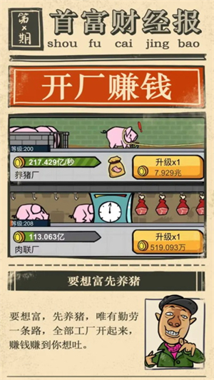 首富特烦恼手游金砖用不完版-2 首富特烦恼手游金砖用不完版