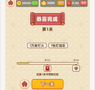 成语颜如玉红包版1