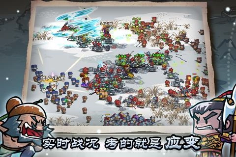 小小军团合战三国官网版-2 小小军团合战三国官网版