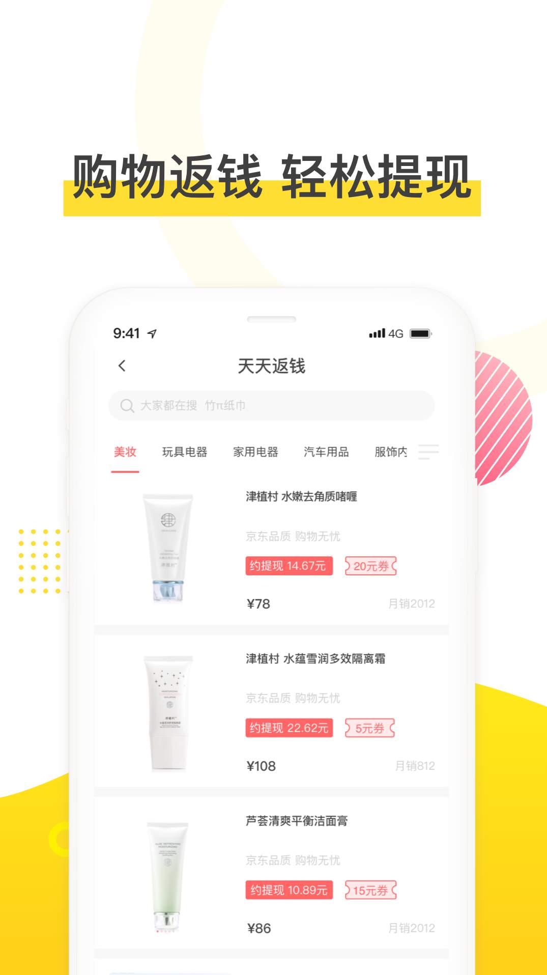 ofo共享单车app-2 ofo共享单车app