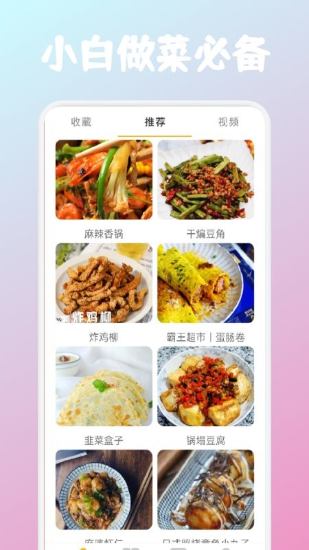恰饭时刻-2 恰饭时刻