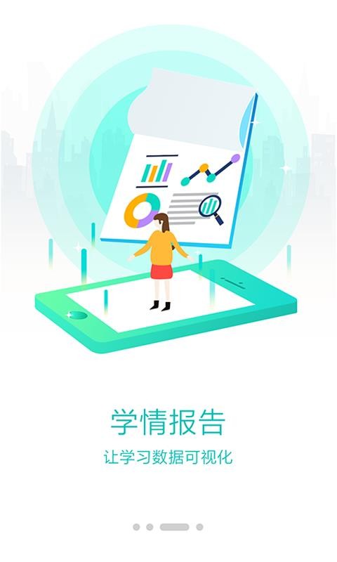 朴新师生app教师版-1 朴新师生app教师版