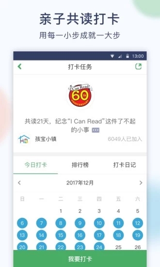 孩宝小镇官方版-1 孩宝小镇官方版