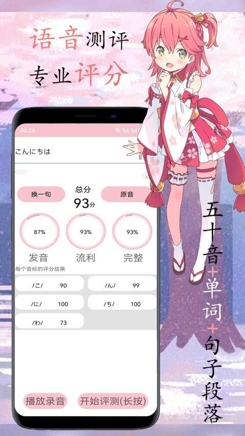 樱花日语-1 樱花日语