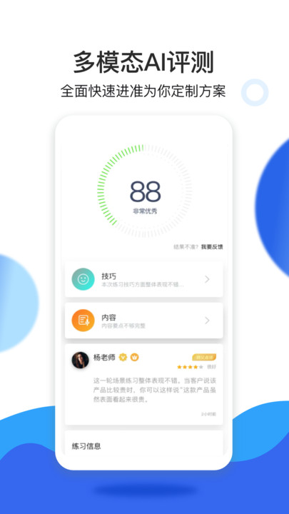保师父(保险经纪人培训)