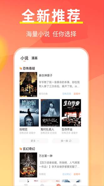 开心阅读免费版1