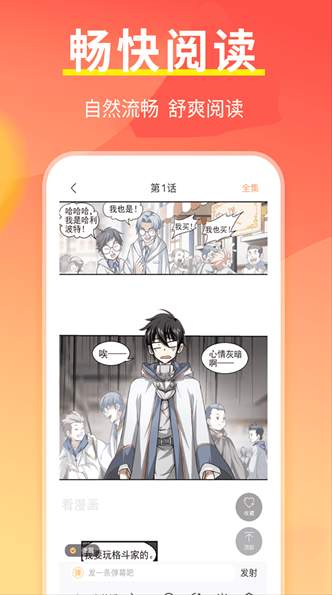 开心阅读免费版2