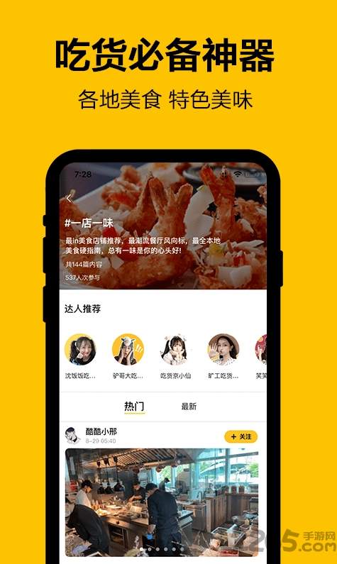 吃咖