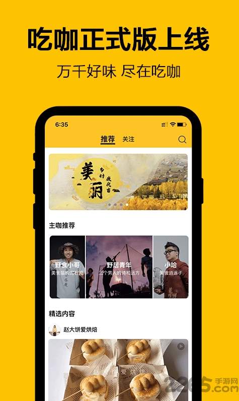吃咖
