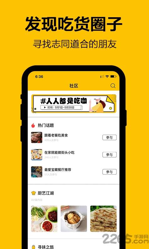 吃咖