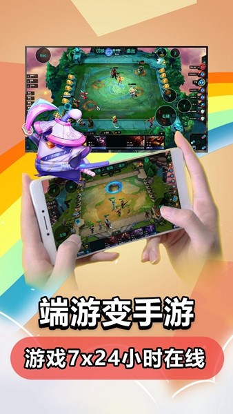 达龙云电脑app官方版-1 达龙云电脑app官方版
