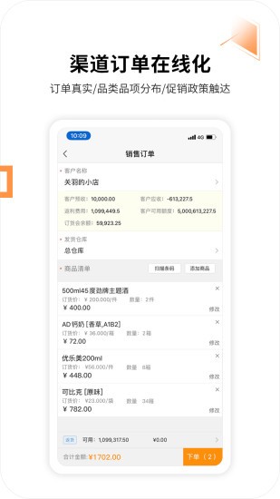 勤策app(原名外勤365)-2 勤策app(原名外勤365)