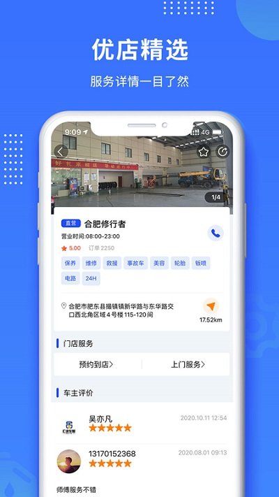 赋界卡修商户版