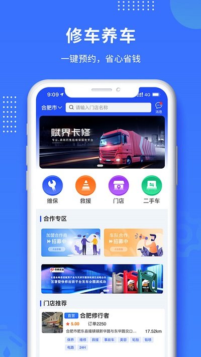 赋界卡修商户版