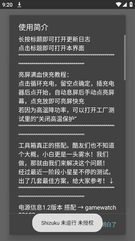 蓝厂工具盒0.7