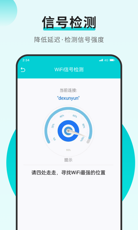 共享网络万能连app-2 共享网络万能连app