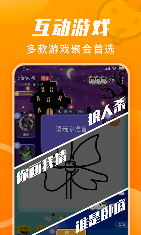 音恋语音app官方版-2 音恋语音app官方版