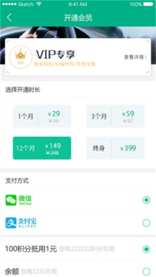 代驾神器-2 代驾神器