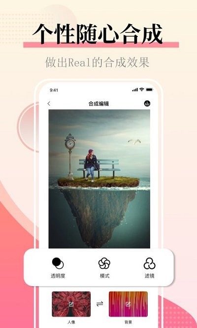 照片拼图精灵最新版-2 照片拼图精灵最新版