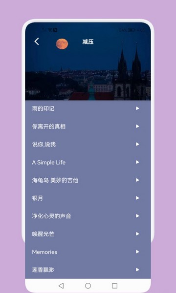 鼾声睡眠