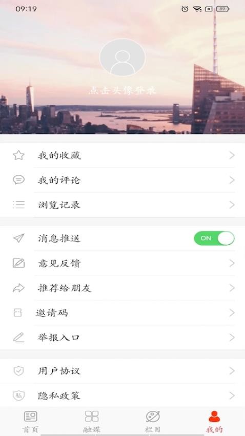魅力公主岭客户端1