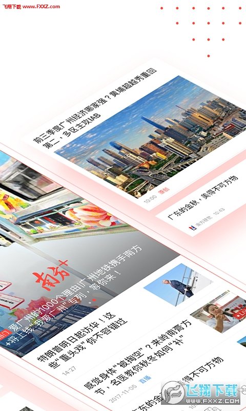 南方Plus1