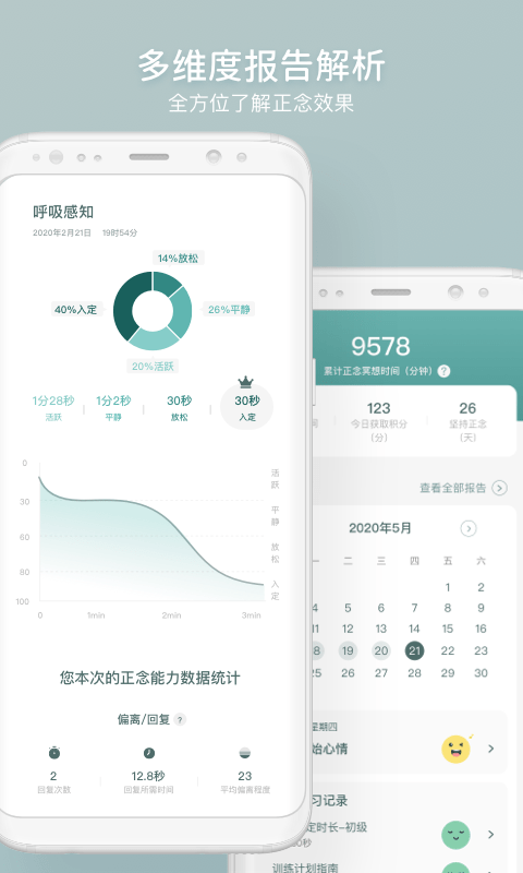 focus阅读器官方版