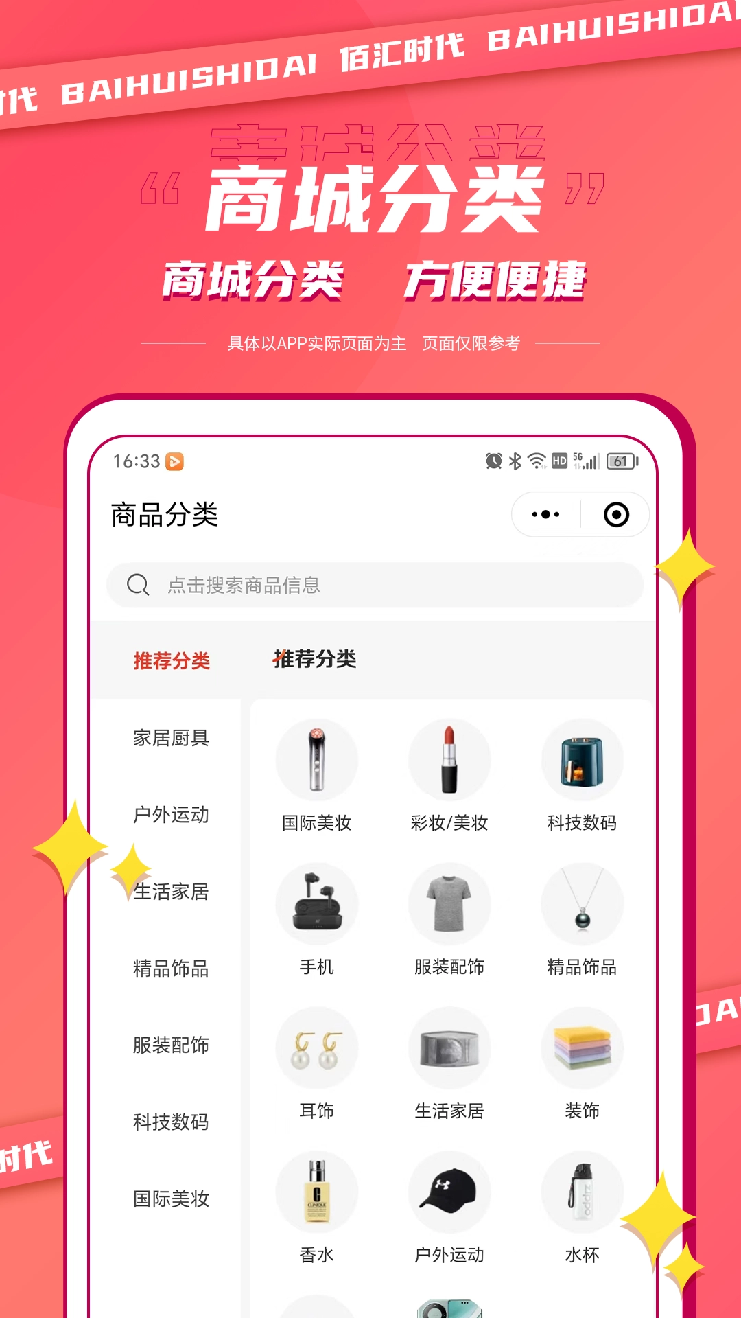佰汇官方版