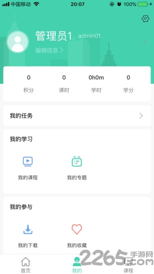 2022航天云课堂最新版-1 2022航天云课堂最新版
