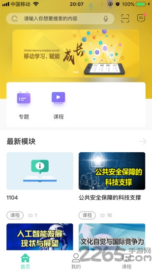 2022航天云课堂最新版-2 2022航天云课堂最新版