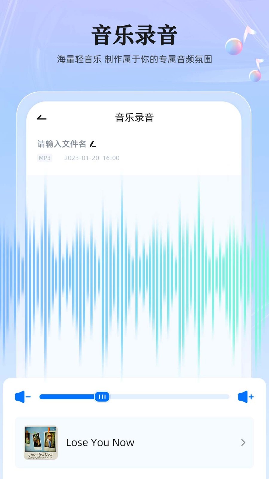 录音转换大师录音转文字精准版