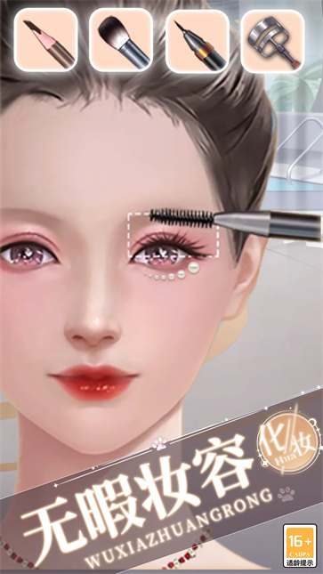睡袍女汉子安卓版
