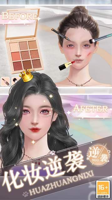 睡袍女汉子安卓版-2 睡袍女汉子安卓版