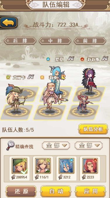 公主遇险记游戏2