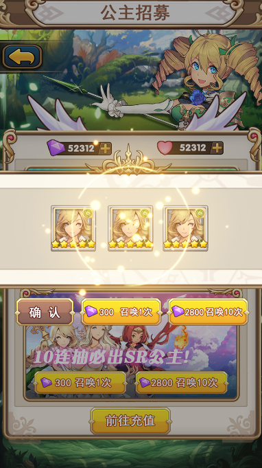 公主遇险记游戏3