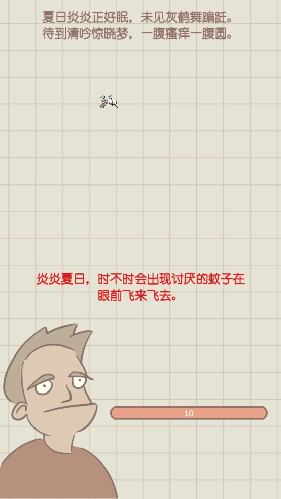 夏日大作战手游-2 夏日大作战手游