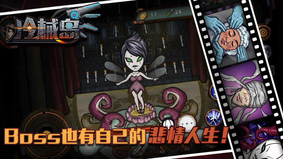 冷械岛安卓版
