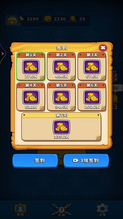弹刀我特牛游戏安卓版
