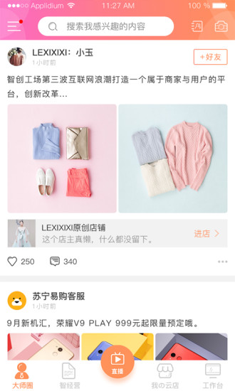 智大师官方版