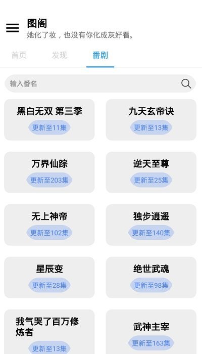 图阁安卓版