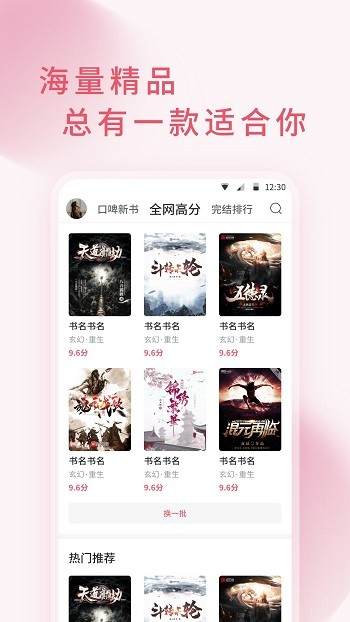三鱼小说最新版-1 三鱼小说最新版
