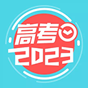 2023高考倒计时软件