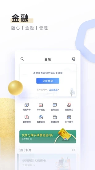 邮储信用卡app官方版