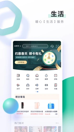 邮储信用卡app官方版