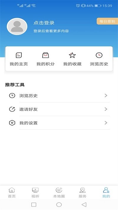 长海融媒体app最新版3