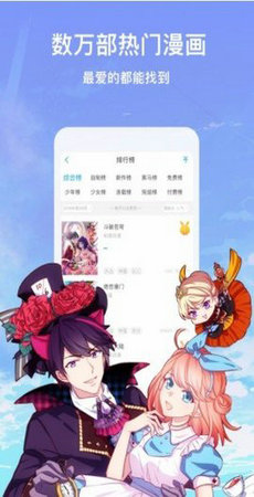 幻想漫画app