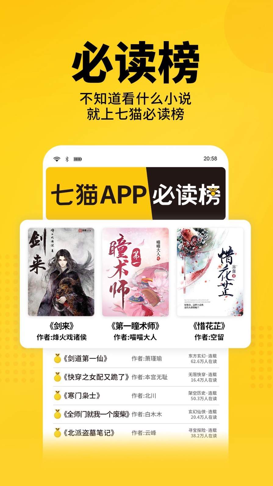 七猫免费小说2024最新版
