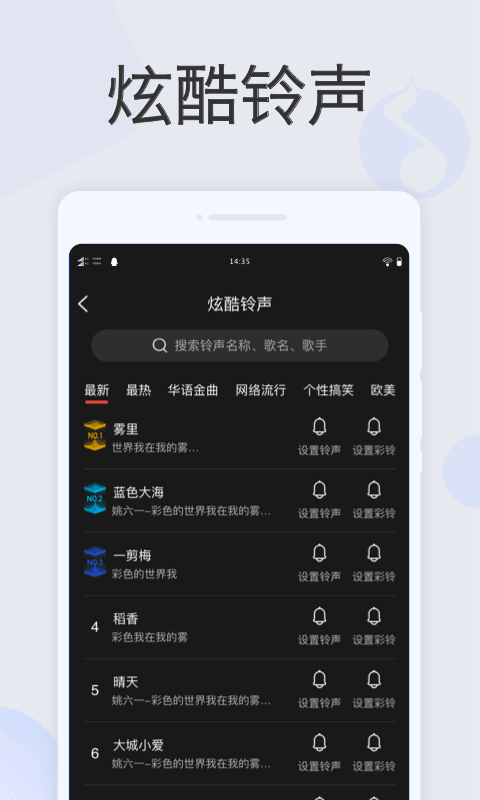叮咚闹钟-2 叮咚闹钟